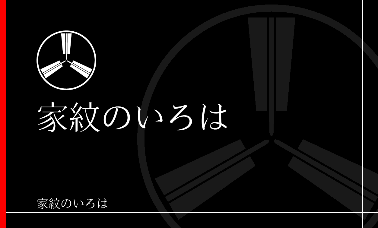 扇