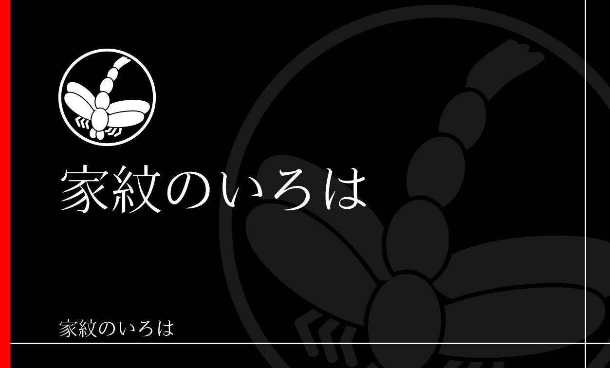 蜻蛉