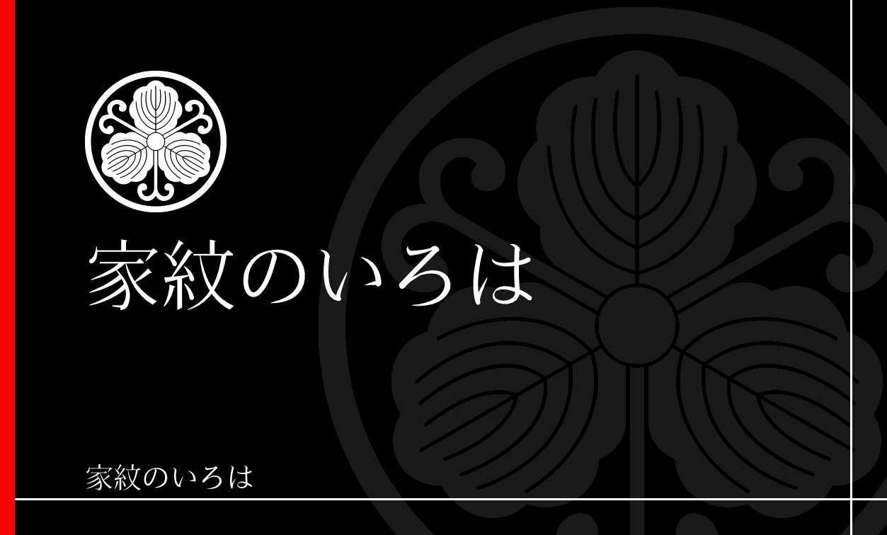 柏
