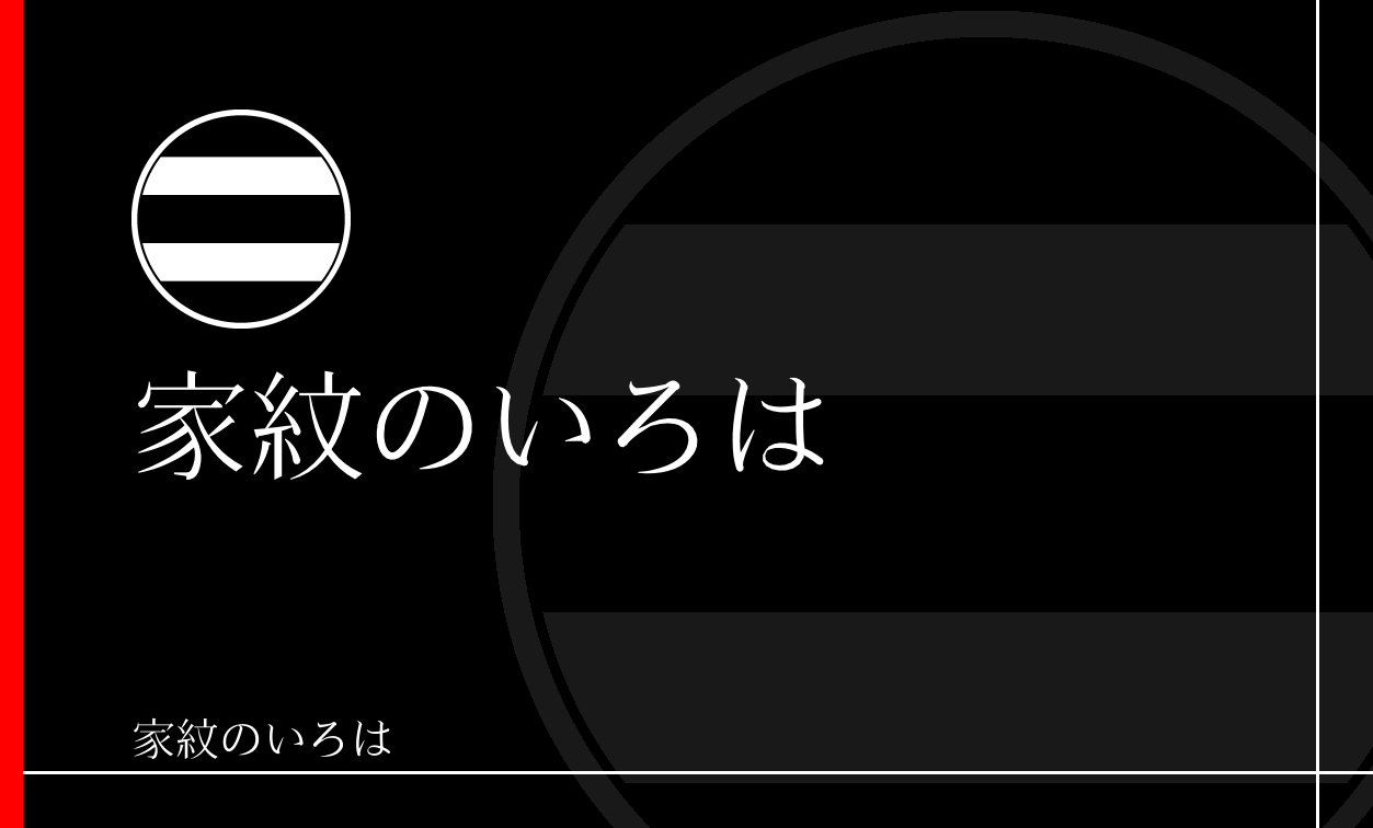 引両