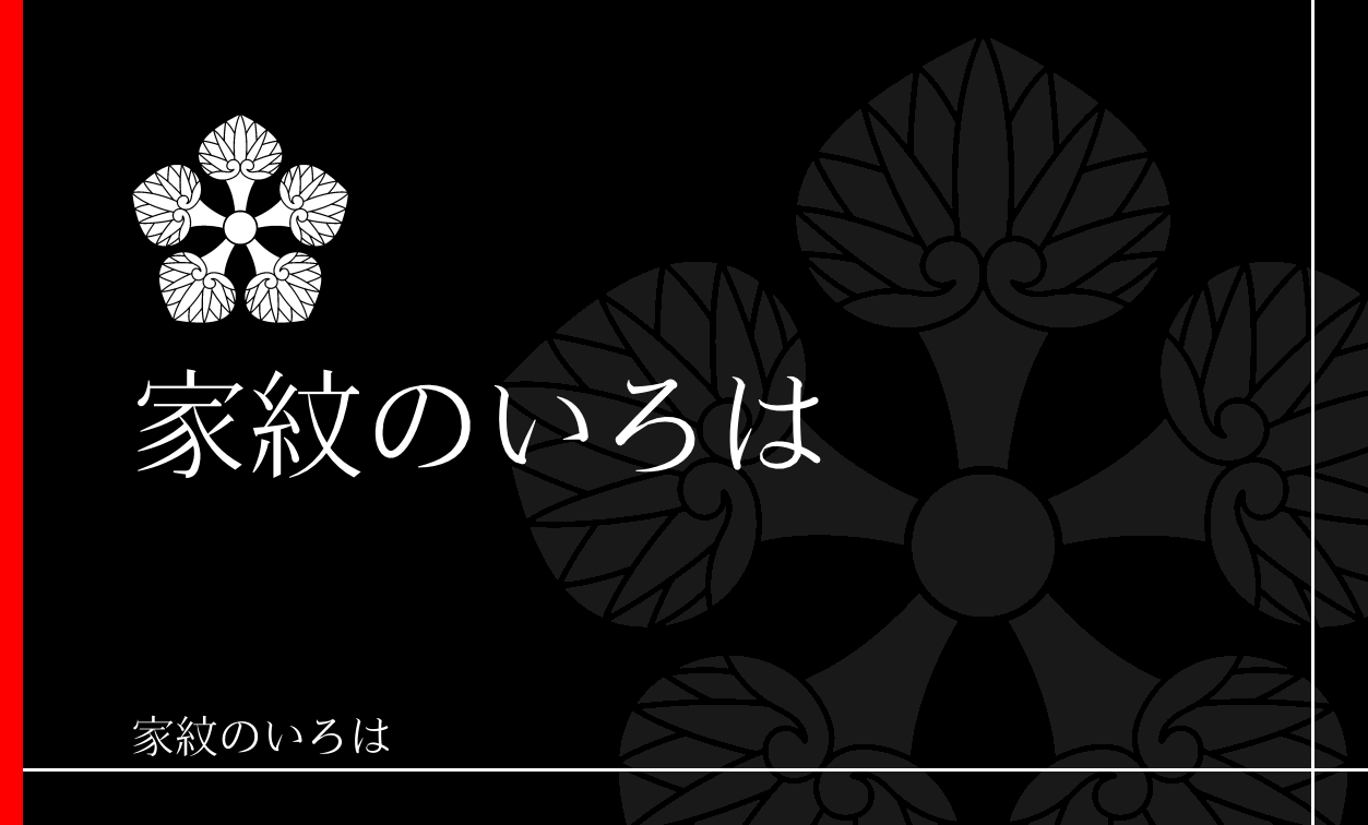 葵