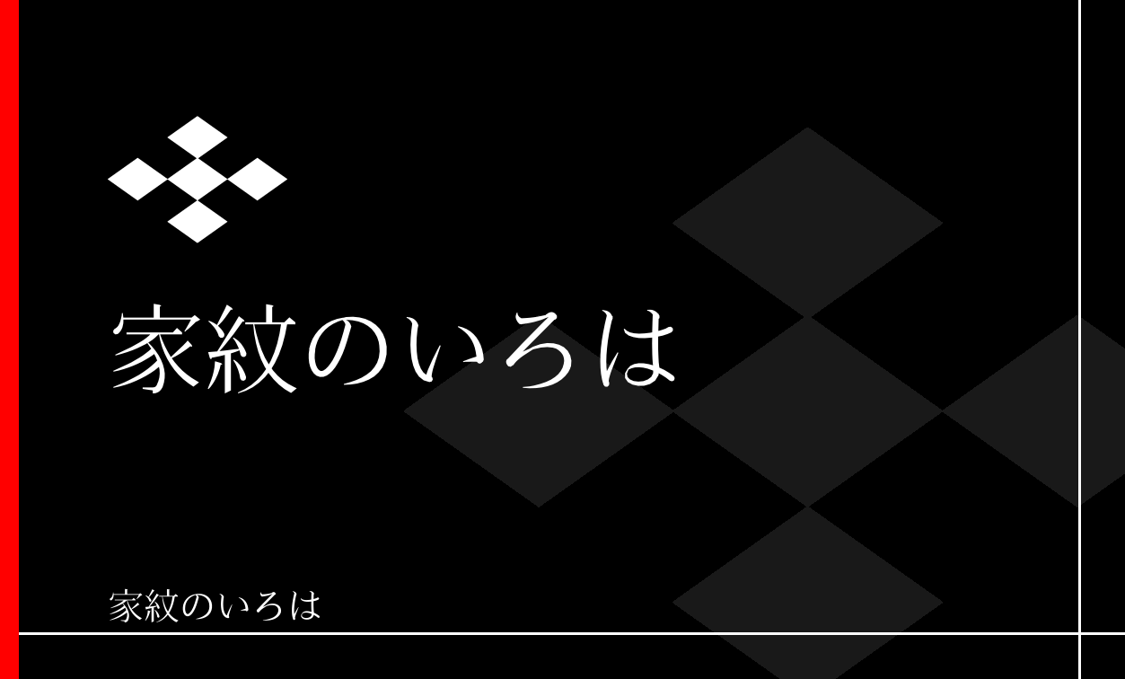 菱
