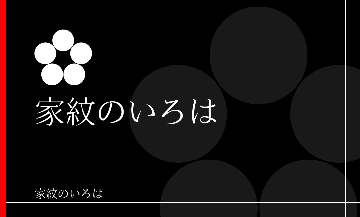 星・曜