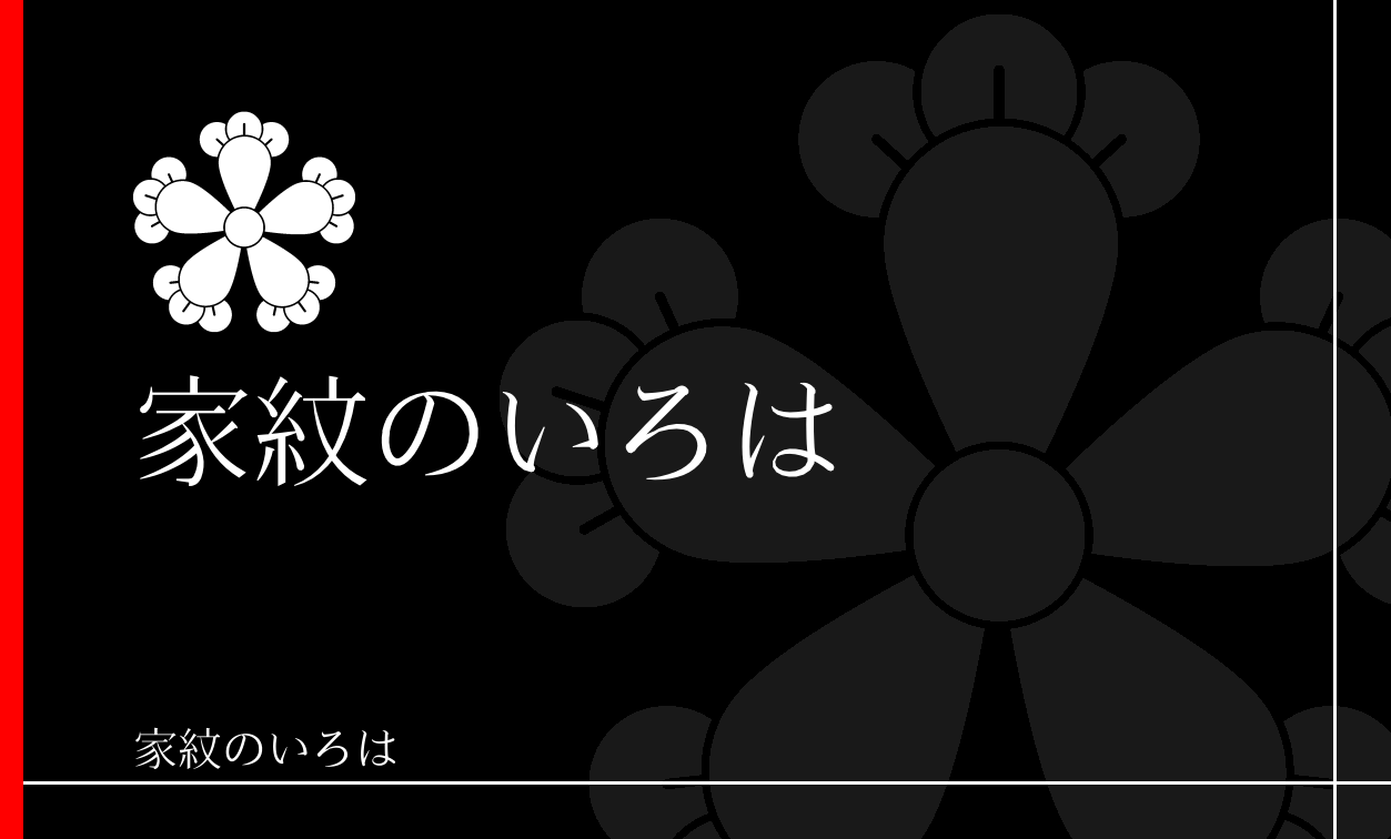 丁字