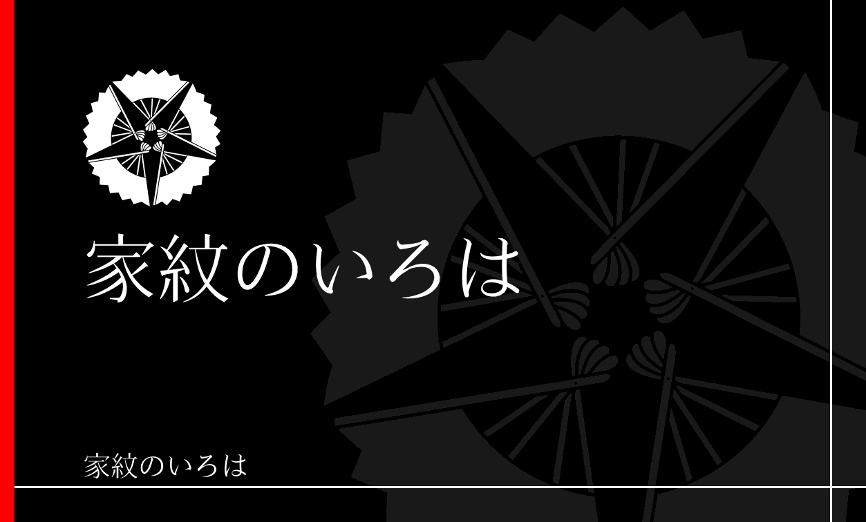 扇