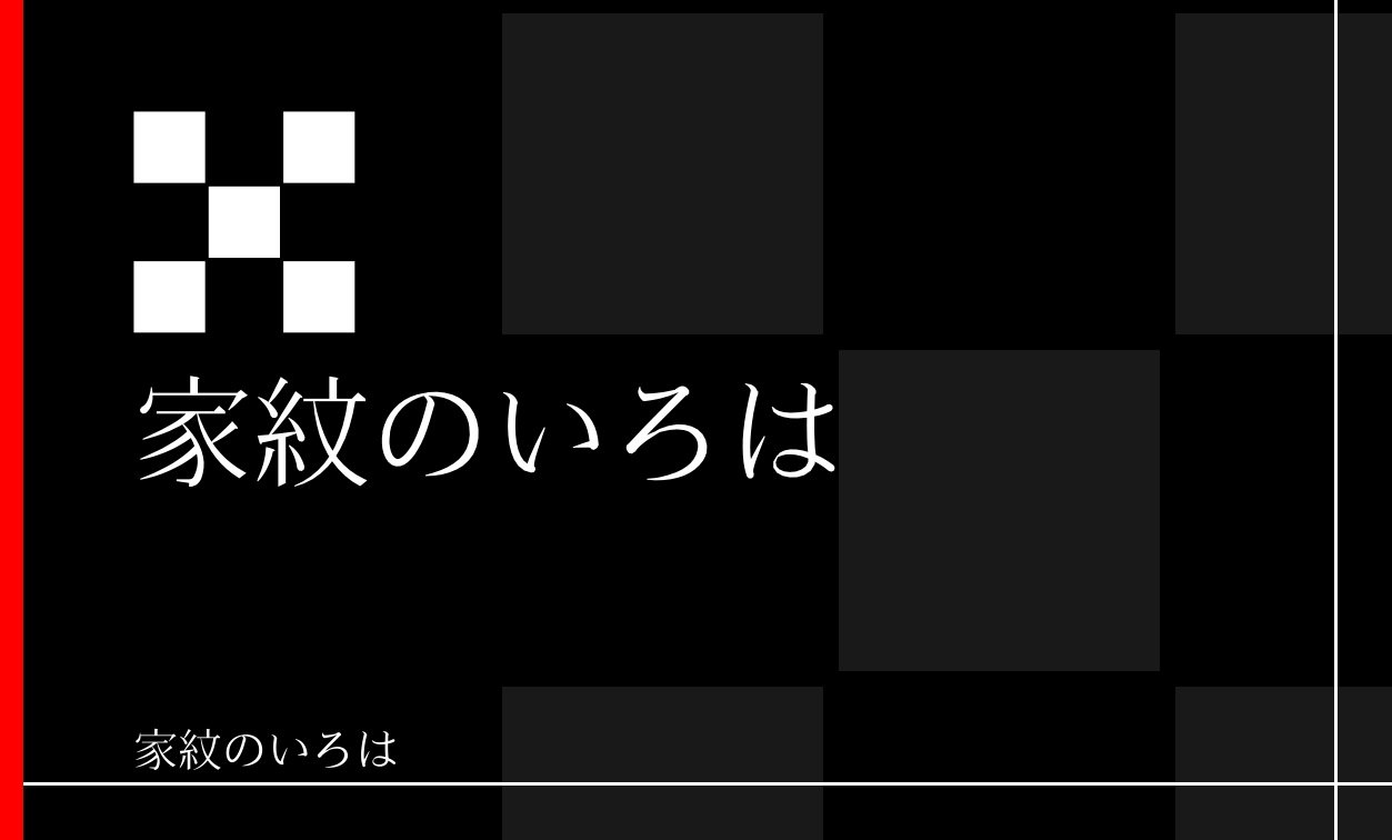 石畳