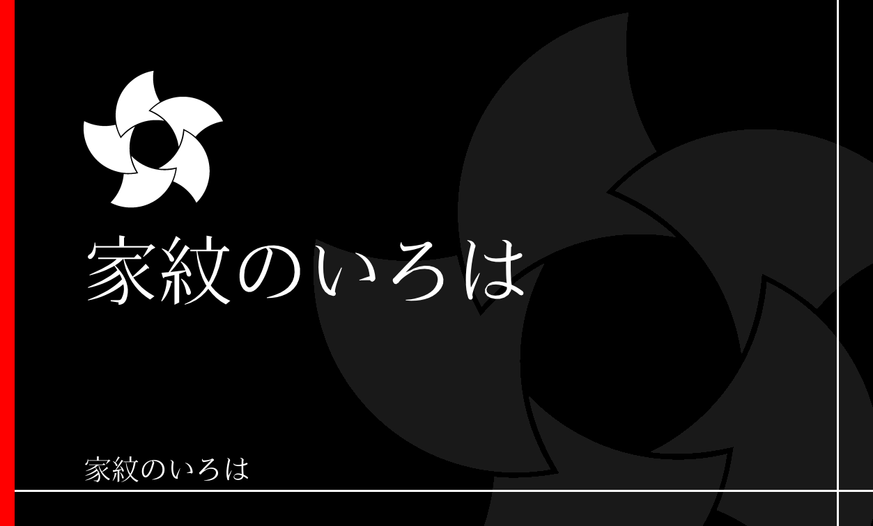 地紙
