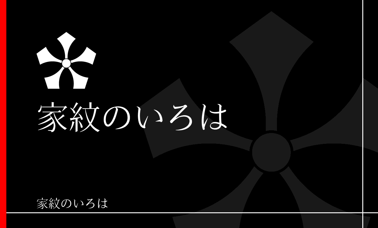 剣