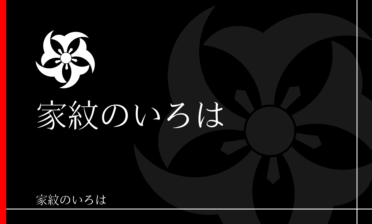 鍬形