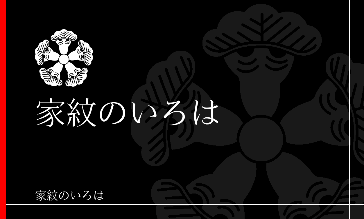 松