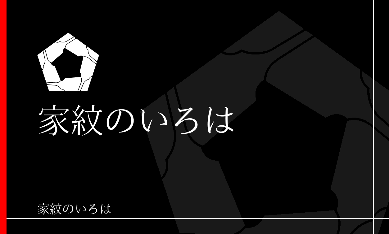 羽子板・羽根