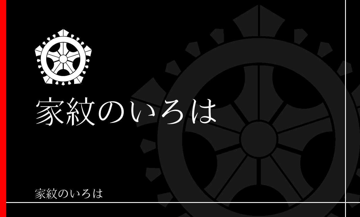 輪宝