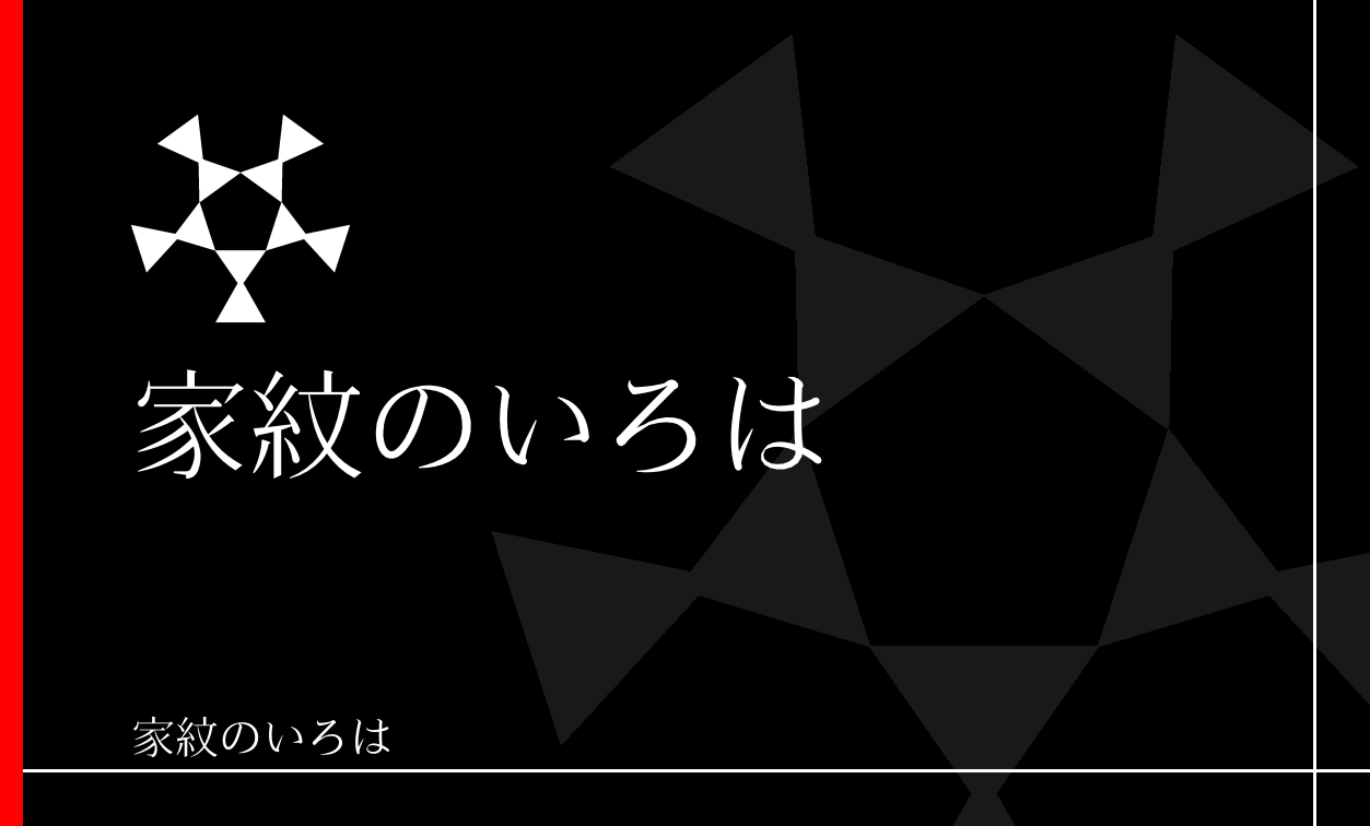 輪鼓