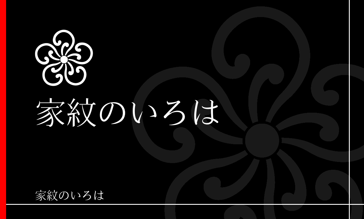 蕨