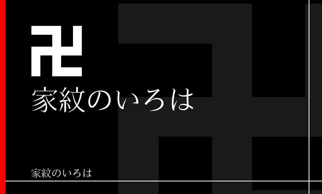 万字