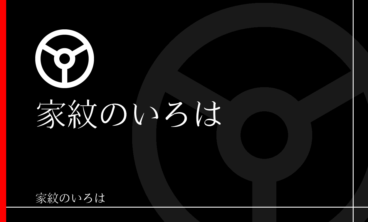 五德
