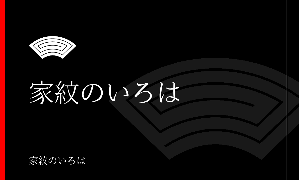 稲妻