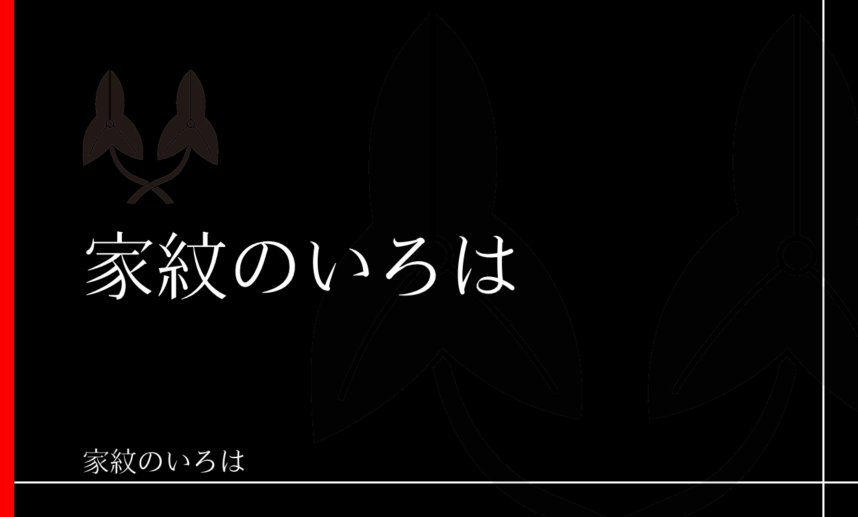 沢瀉