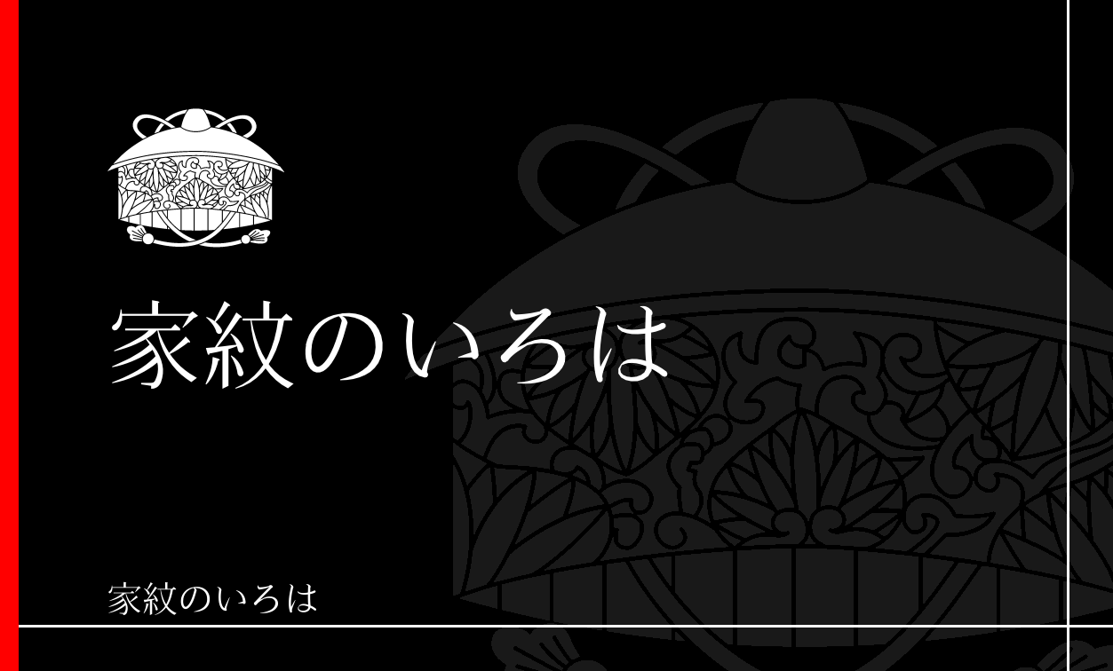 笠