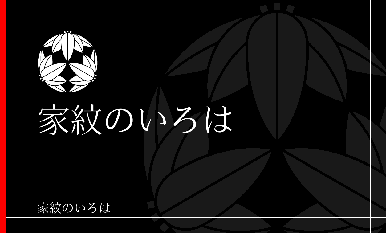 笹・竹