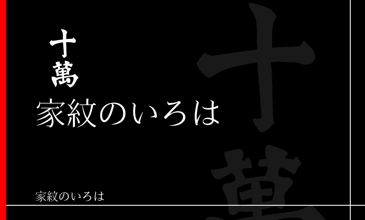 字