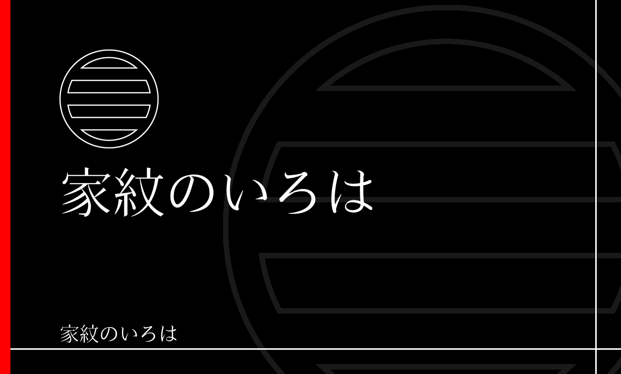 引両