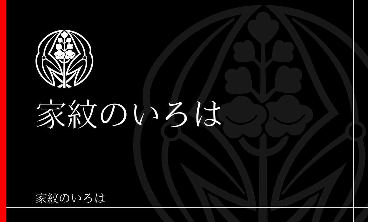沢瀉