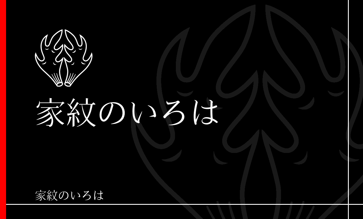 鹿角