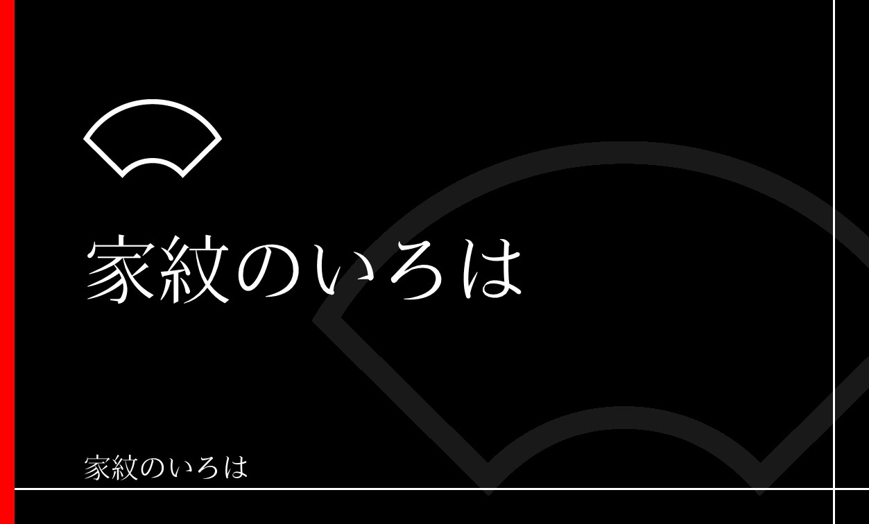 地紙