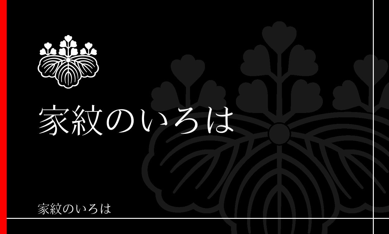 桐