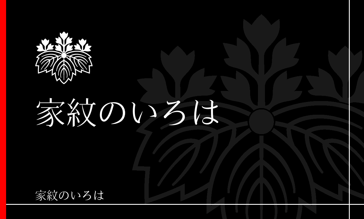 桐
