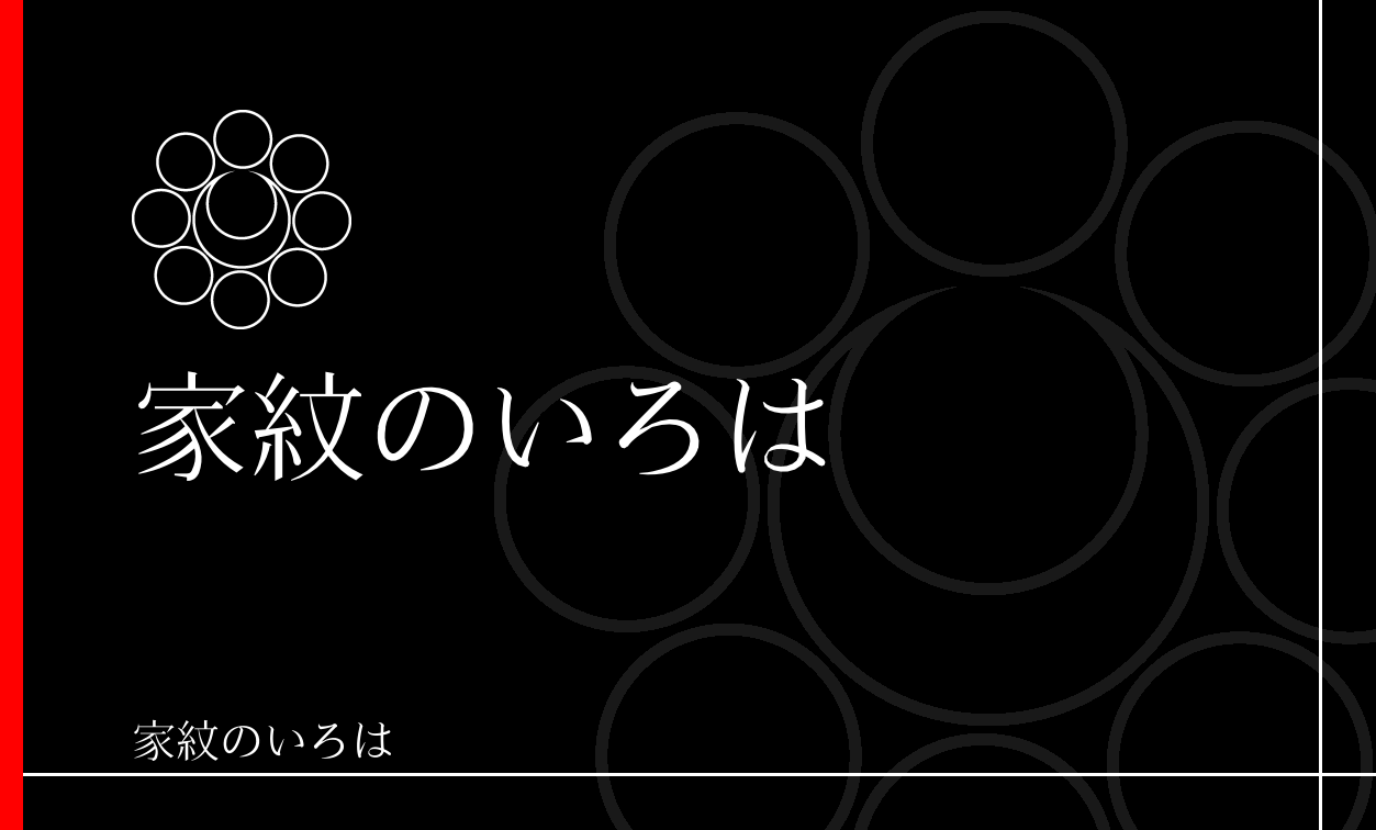 星・曜