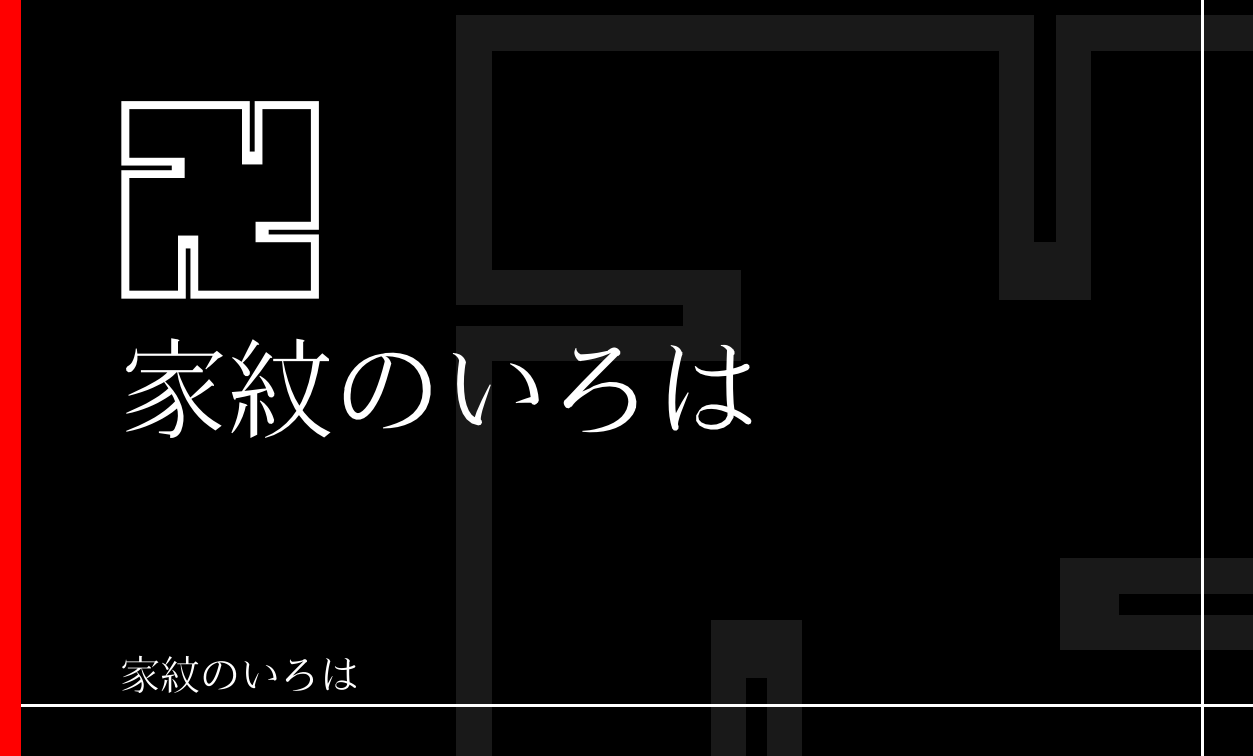 万字