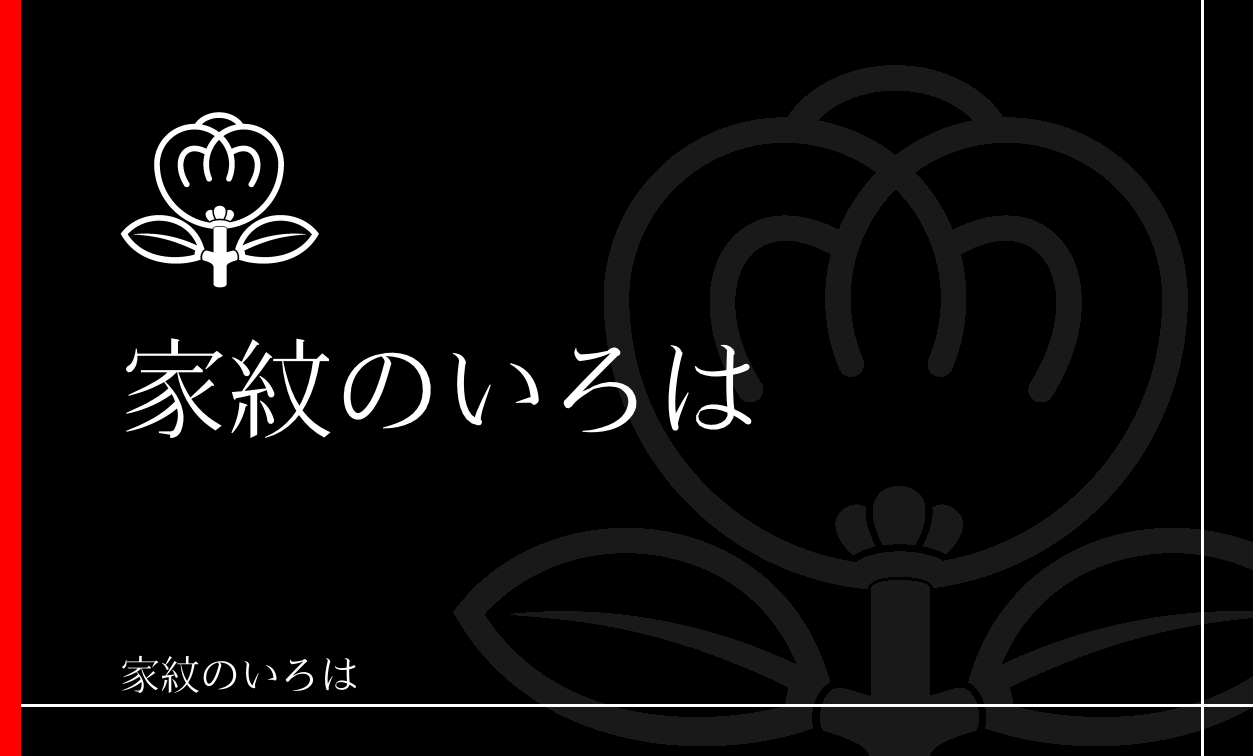 茶の実