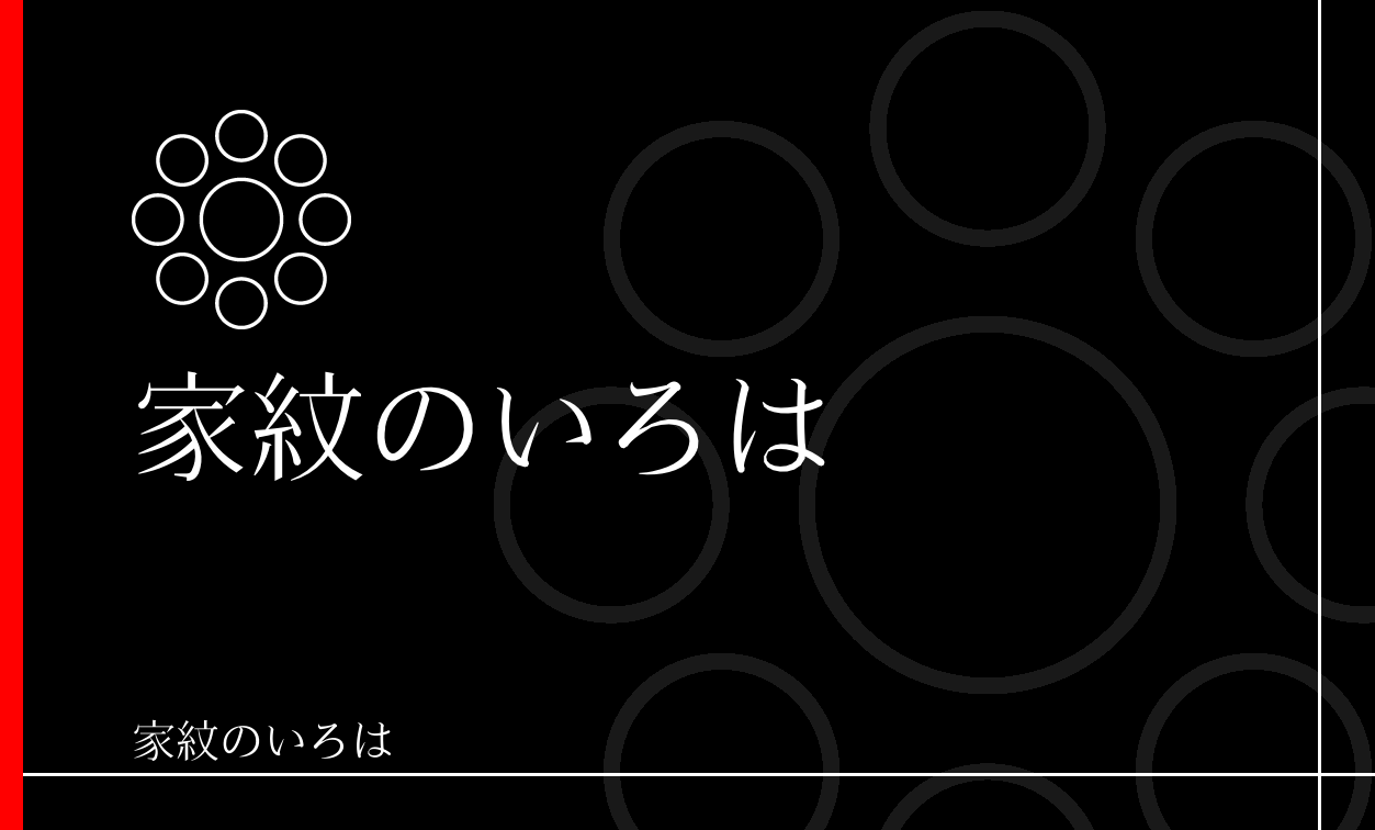 星・曜