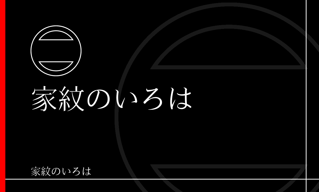 引両