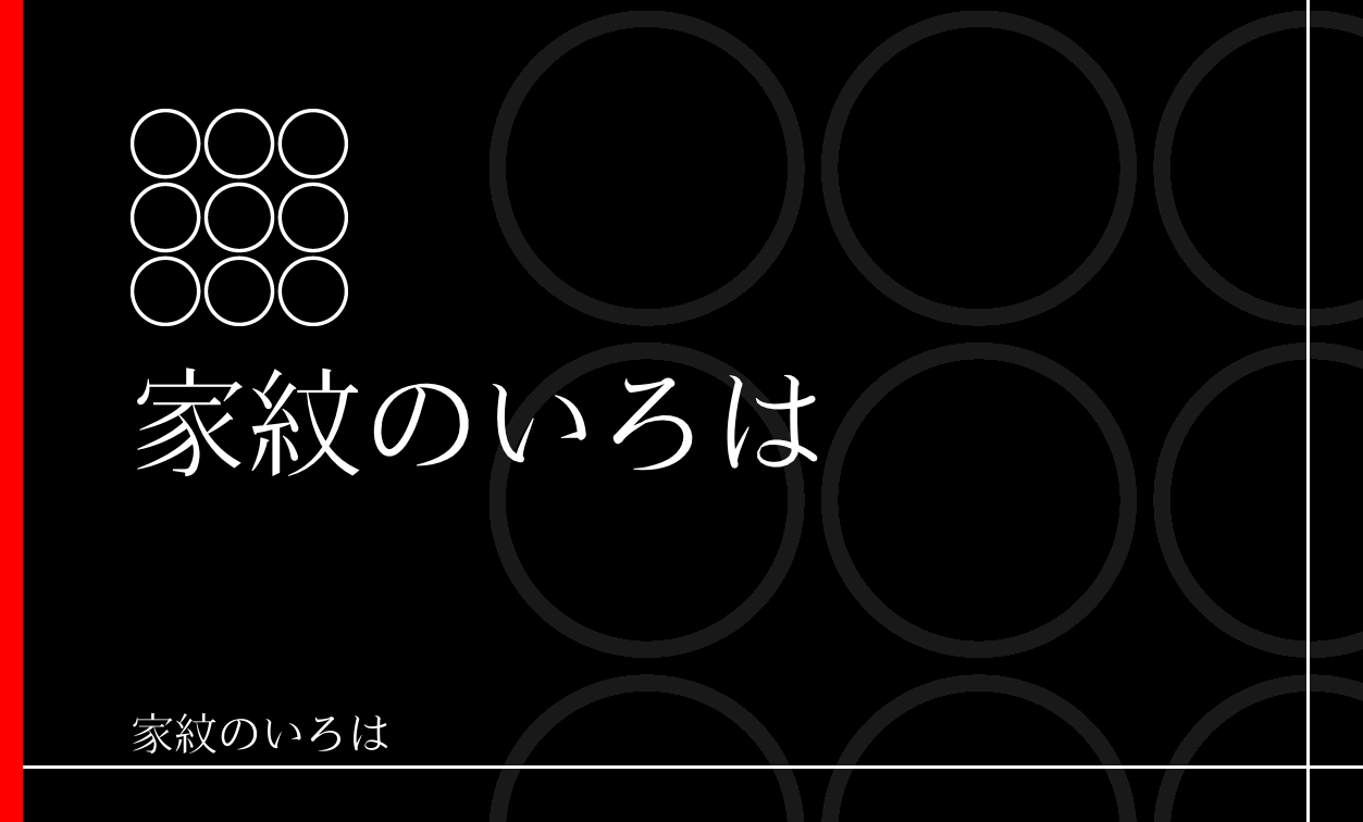 星・曜