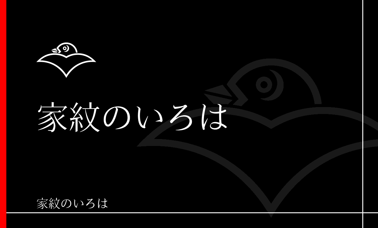 雁