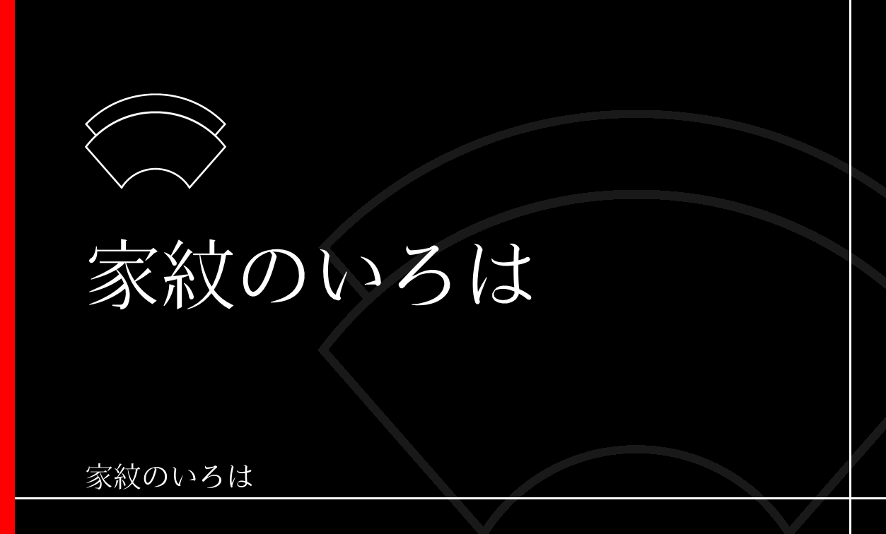 地紙