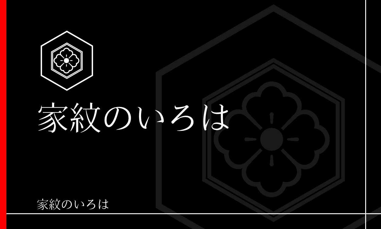 亀甲