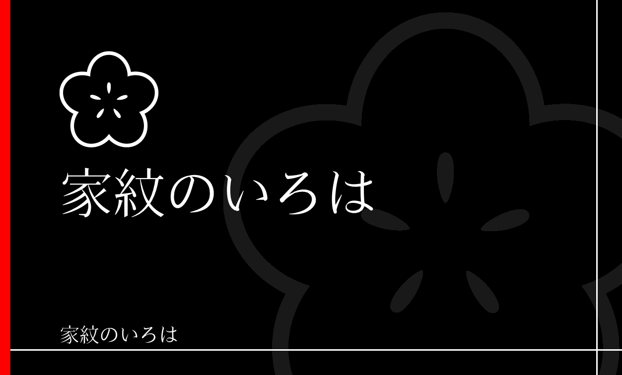 梅