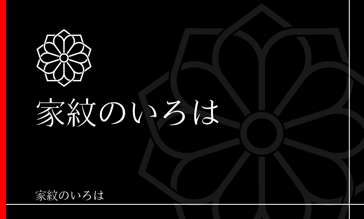 桔梗