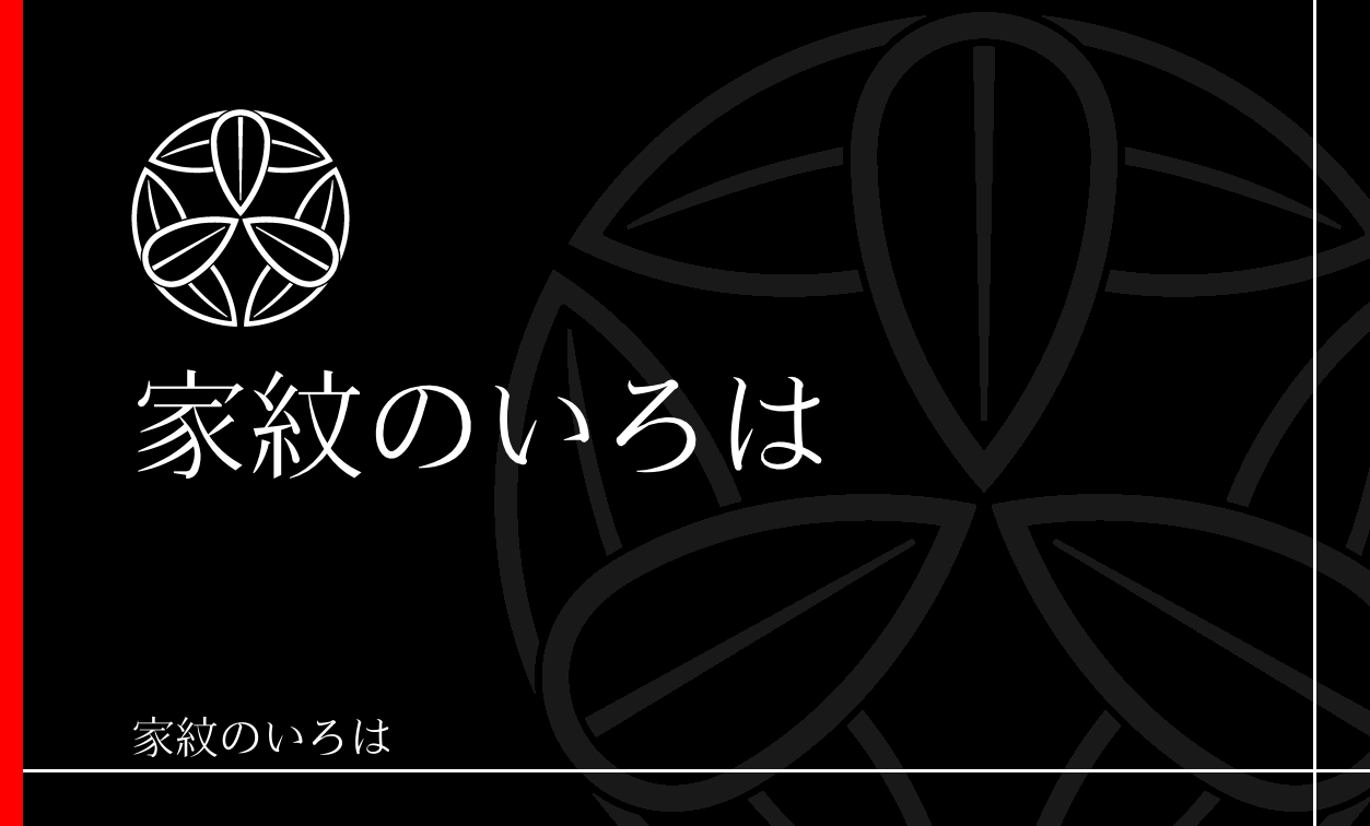 笹・竹