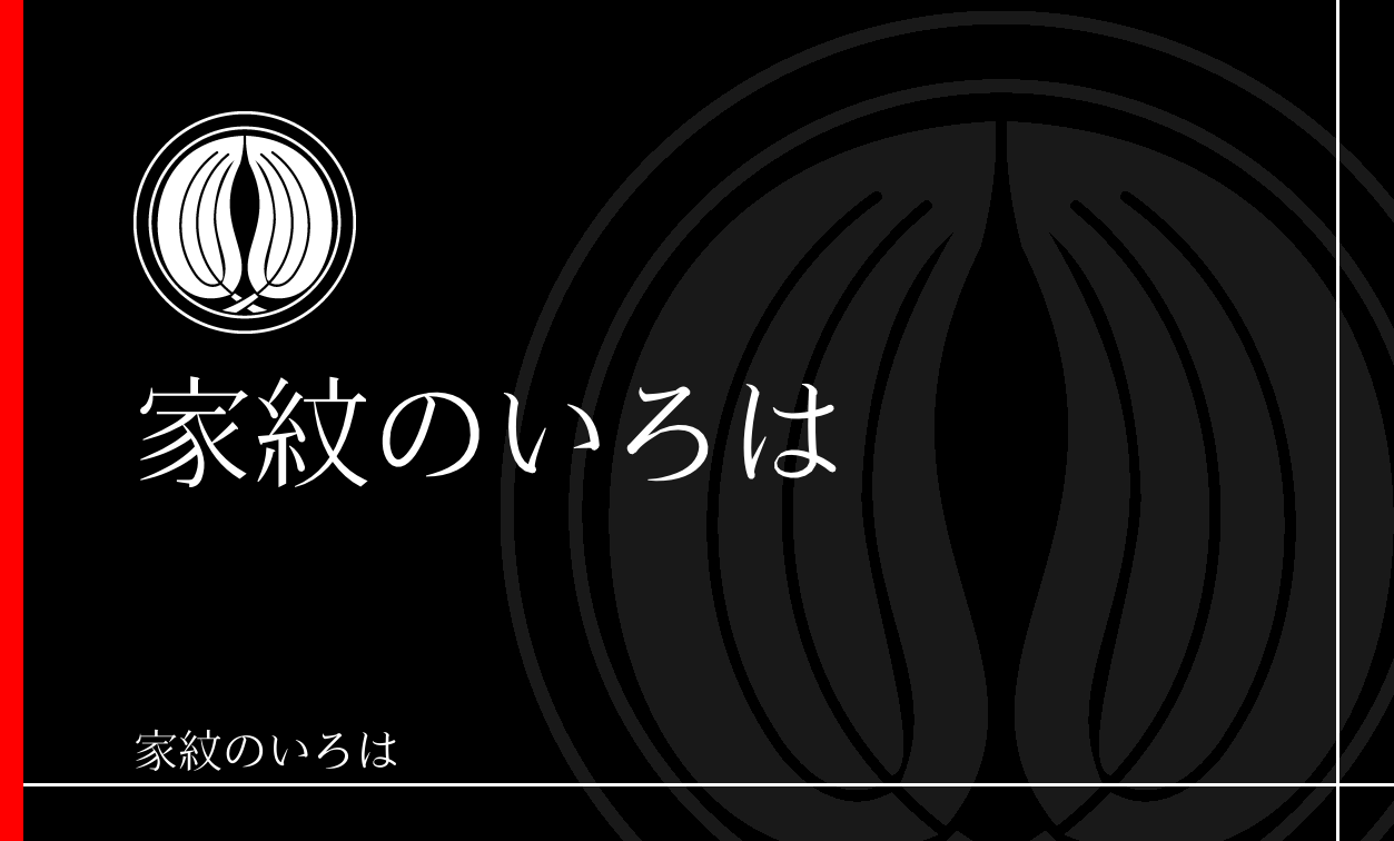 梛