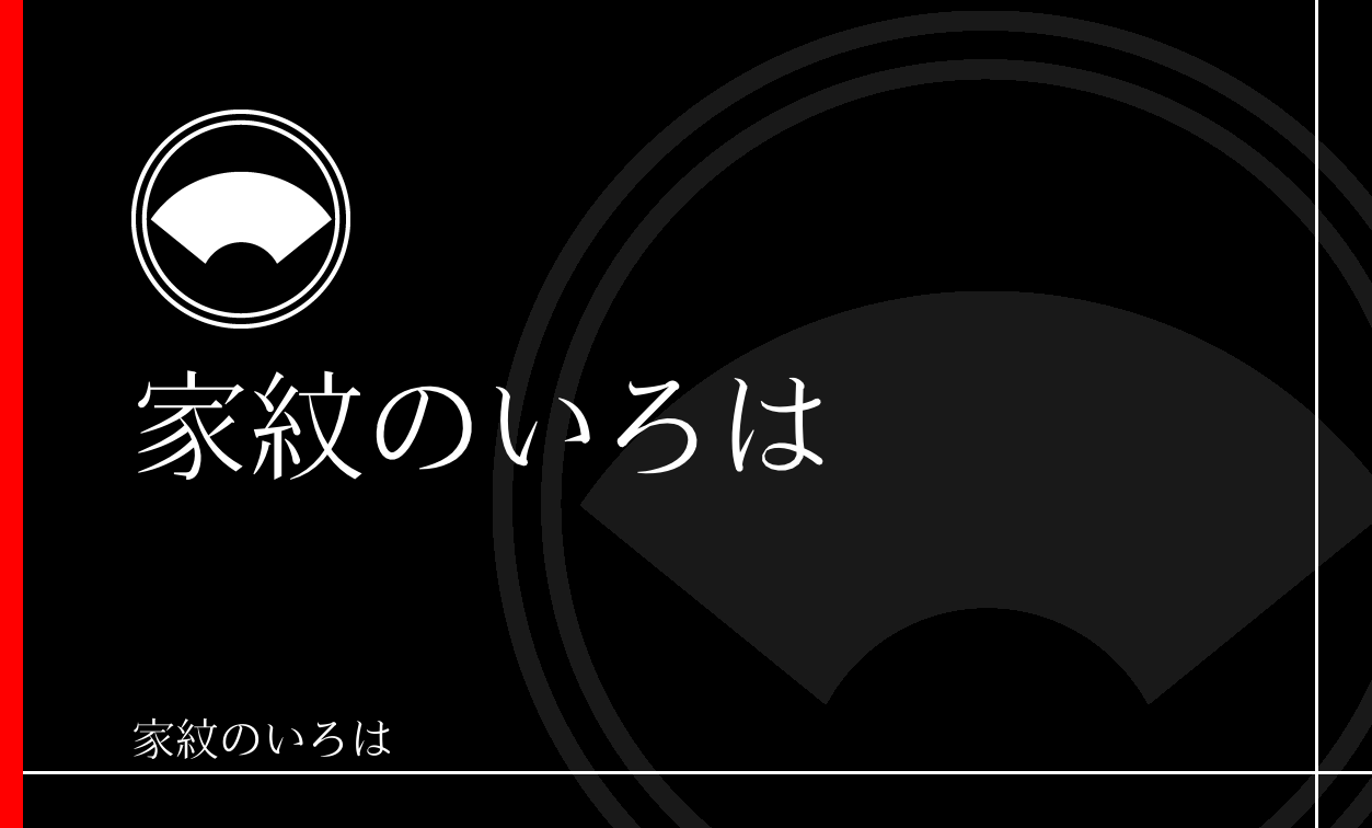 地紙