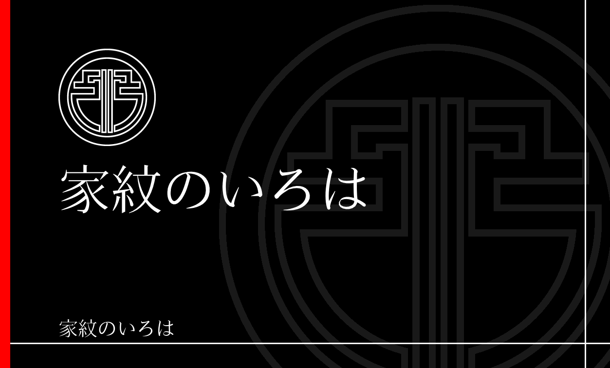字