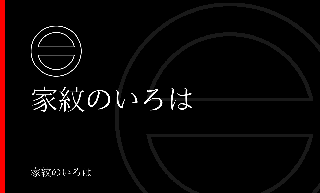 引両