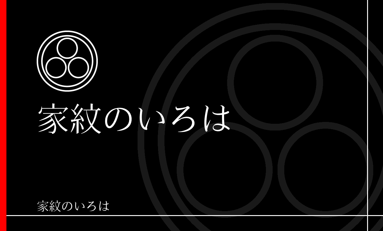 星・曜