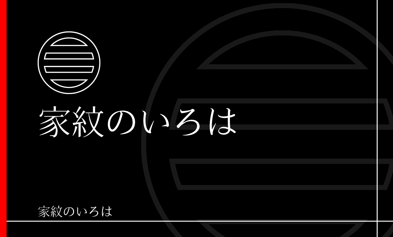引両