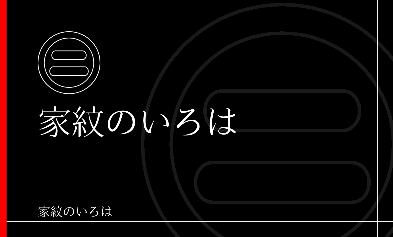 字